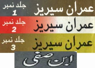 https://www.urdutubes.com/2014/09/ibnsafi.html
