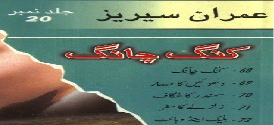 https://www.urdutubes.com/2014/10/kang-chang-by-ibn-e-safi.html
