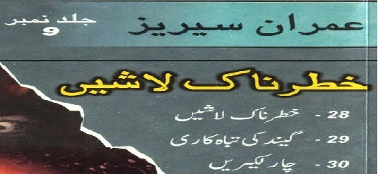 https://www.urdutubes.com/2014/10/khatarnak-lashain-by-ibn-e-safi.html