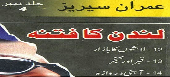 https://www.urdutubes.com/2014/10/london-ka-fitna-by-ibn-e-safi.html