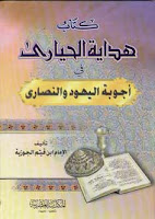 Jews and Christians in History