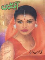 Aabla Badan (Romantic Urdu Novel)