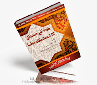 Encyclopedia of Zakat