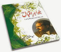 Jawahir E Iqbal