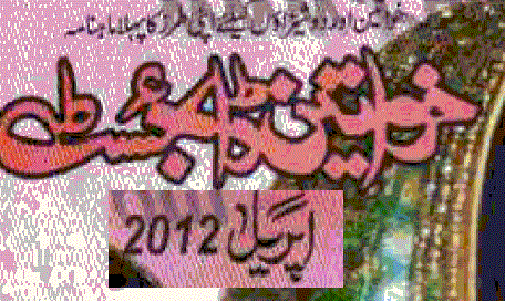 Khawateen Digest April 2012
