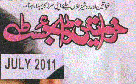 Khawateen Digest July 2011