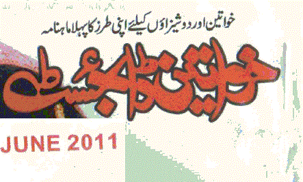 Khawateen Digest June 2011
