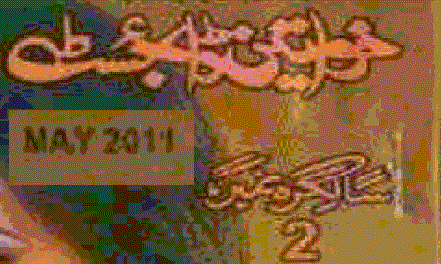 Khawateen Digest May 2011