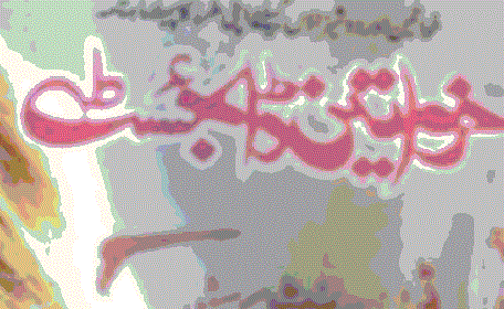 Khawateen Digest September 2013