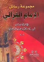 Rasail Imam Ghazali (Full)