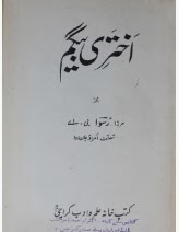 Akhtari Begum (Urdu Novel)