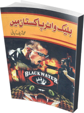 Blackwater Pakistan Main