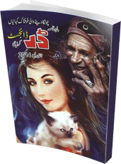 Darr Digest January 2014