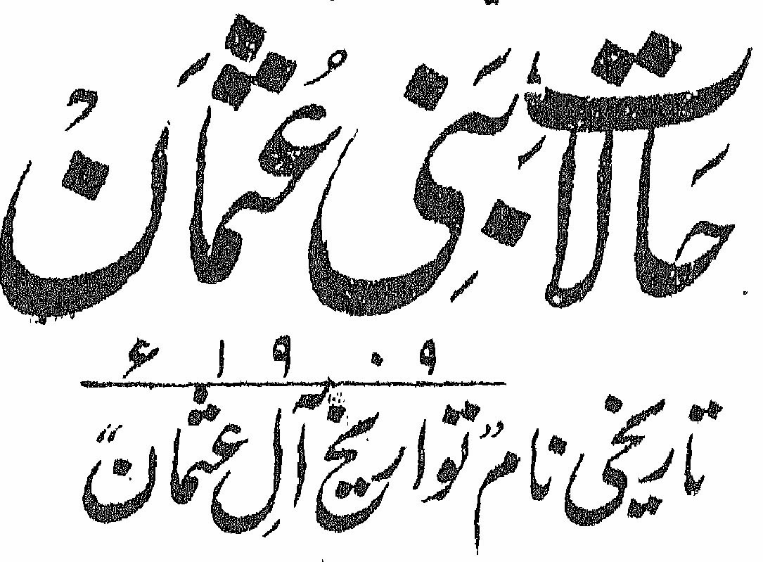 Haalaat E Bani Usman