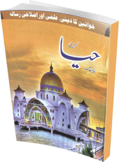 Haya Digest December 2013