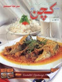 Kitchen December 2013