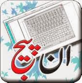 Learn Inpage in Urdu