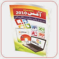 Learn MS Office in Urdu