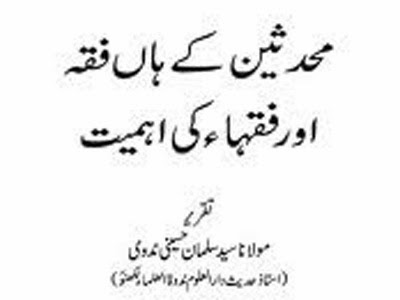 Muhadditheen kesha Fiqh aur Fuqaha ki Ahmiyat