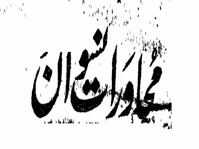 https://books.google.com.pk/books?id=jvhJAgAAQBAJ&lpg=PA1&pg=PA1#v=onepage&q&f=false