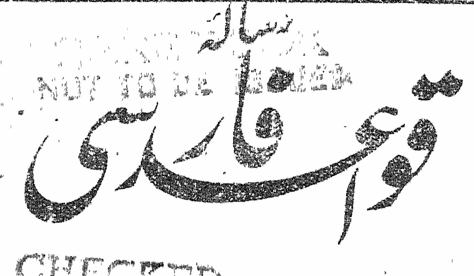 Risala E Qawaid E Farsi