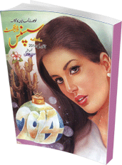 Suspense January 2014