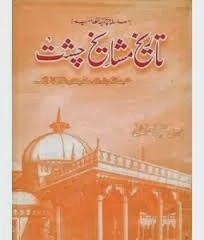 Tareekh Mashaikh Chisht