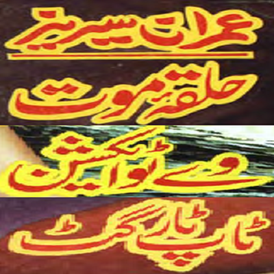 Death Circle, Way to Action, Top Target