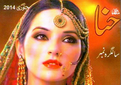 Hina Digest January 2014