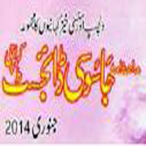 Jasoosi Digest January 2014