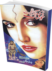 Khaufnak Digest January 2014