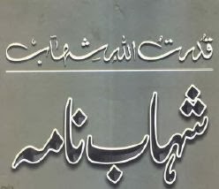 Shahab Nama