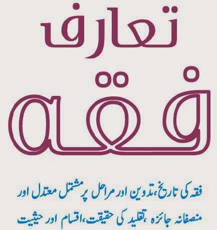 Taaruf E Fiqah