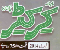 Cricketer Magazine February 2014