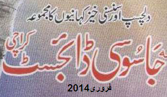 Jasusi Digest February 2014