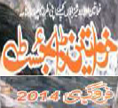 Khawateen Digest February 2014