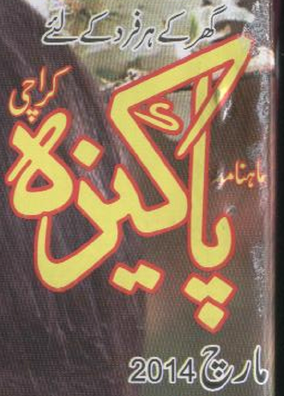 Pakeezah Digest March 2014