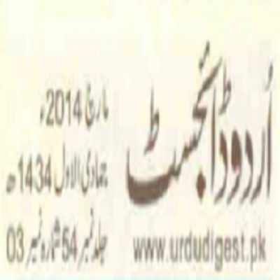 Urdu Digest March 2014