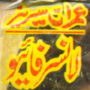 Lancer Five (Imran Series)