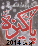 Pakeezah Digest April 2014