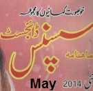 Suspense Digest May 2014