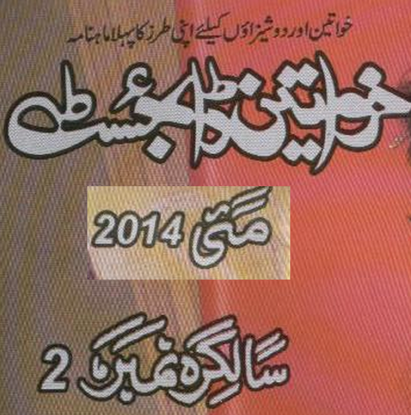 Khawateen Digest May 2014