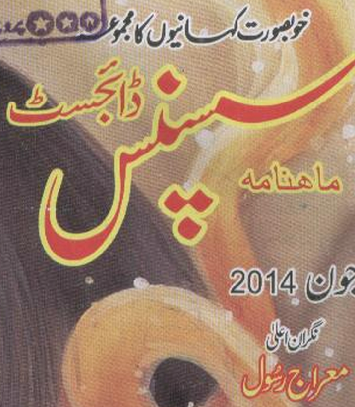 Suspense Digest June 2014