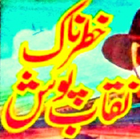 Khatar Nak Naqab Posh