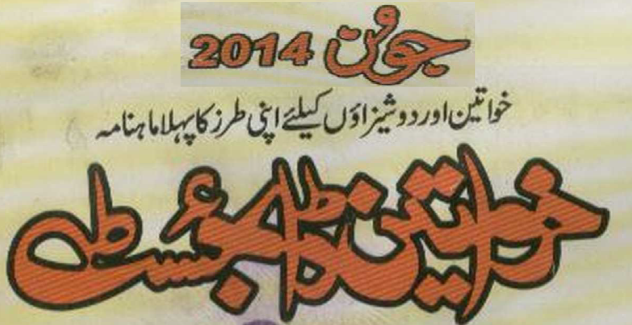 Khawateen Digest June 2014