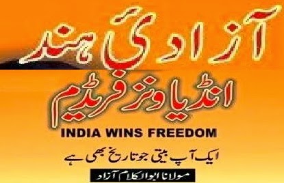 Azadi E Hind (India Wins Freedom)