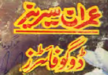 Dogo Fighters (Imran Series)