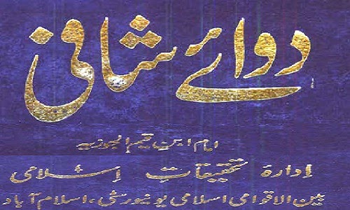 https://books.google.com.pk/books?id=foipAgAAQBAJ&lpg=PA1&dq=inauthor%3A%22Ibn%20Qayyim%20al%20Jawziah%22&pg=PA1#v=onepage&q&f=false