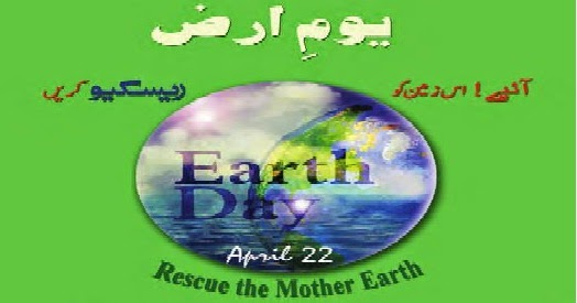 Earth Day