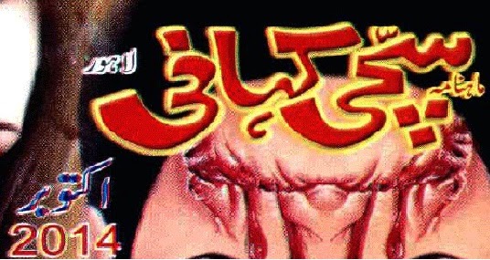 Sachi Kahani October 2014